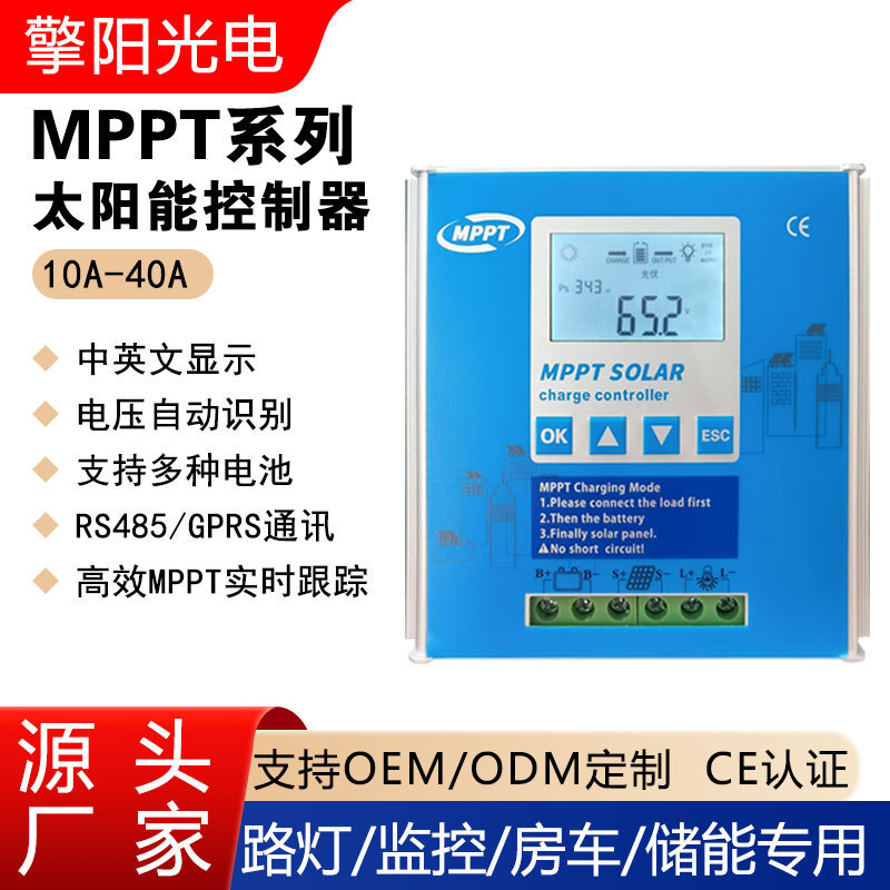 10A-100A GPRS/RS485 การกลั่นของอัลลูมิเนียม ควบคุมพลังงานแสงอาทิตย์ mppt