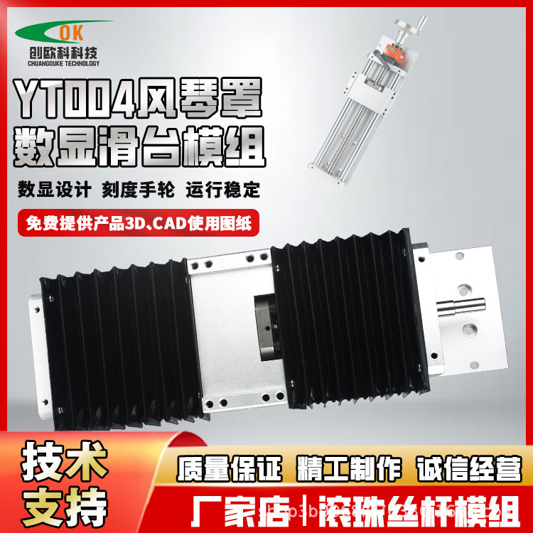 A double-ray accordion anti-discretion bulge slider, cross-strength and drop-down control desk