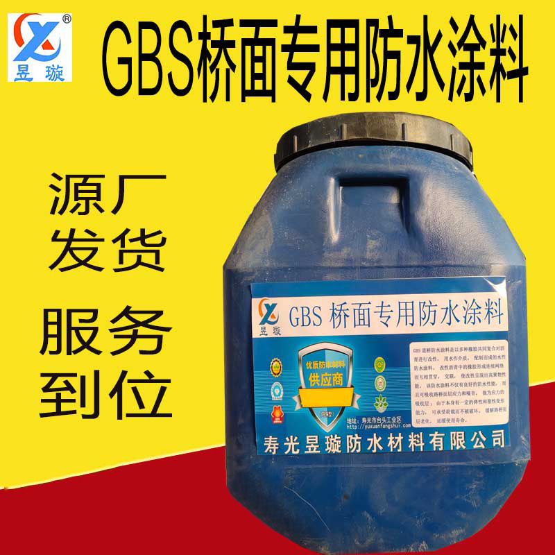 Ease of work on the construction of a high-molecular GBS bridge for repainting asphalt road bridge preservative water coating