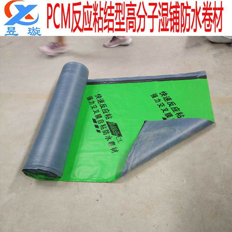 Promulgated tarcrete powerful cross-film sbs/APP/pon cold-resistant, high-temperature water-proof scroll material