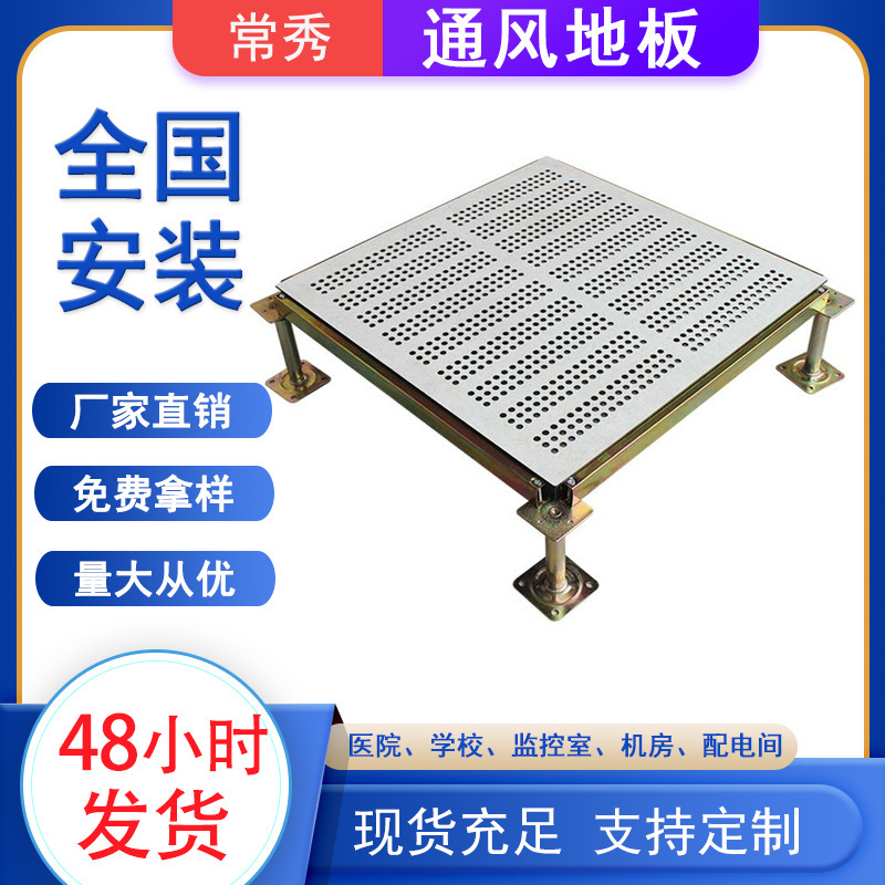 Customization of 20-46 per cent ventilation rate of 20-46 per cent of all ceramic and steel ventilated static floors with hole-spreaded thermal tiles