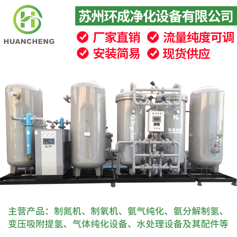 Maintenance and repair of industrial high-purity nitrogen machines PSA 3093 carbon deoxygent empty nitrogen machines