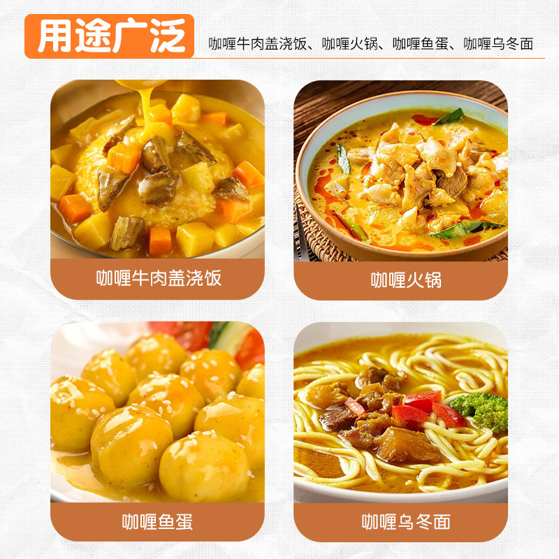 日式咖喱粉咖喱炒饭咖喱蛋包饭商用咖喱酱1kg
