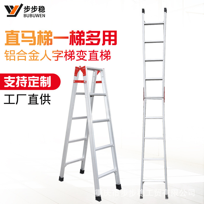 焊接铝合金人字梯 多功能折叠工程梯 加厚爬梯阁楼直马两用梯