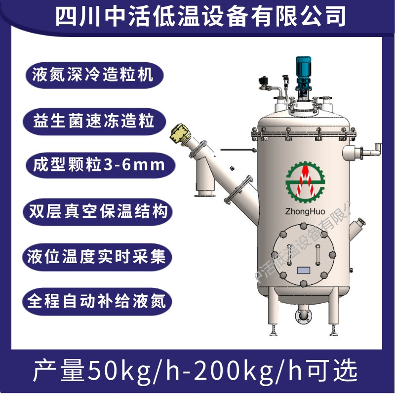 A liquid nitrogen cooler in a herbal cryogenic shredder in a wholesale laboratory.