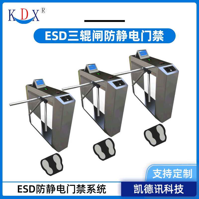 The ESD three-barrel static testing system portal in the dustless workshop