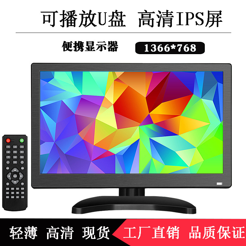 12-inch S116A computer high-clean screen 1366*768 IPS security surveillance equipment vehicle-borne USB industrial monitor