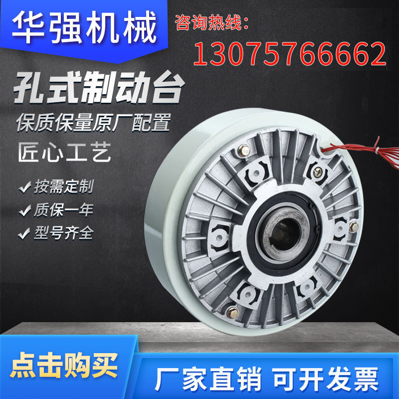 Thắng từ trường giữa trục, phanh hỗ trợ chỗ ngồi phanh, bộ điều khiển đường cong, phanh phá vỡ