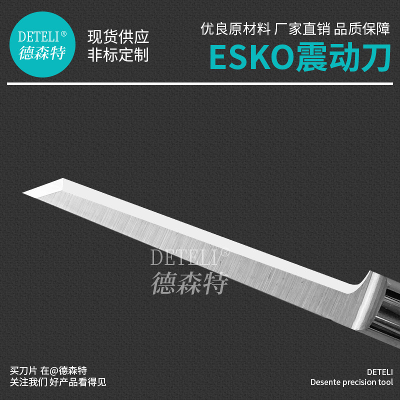 ESKO shake knife BLDSR 6223 6224 6310 vibrating blades