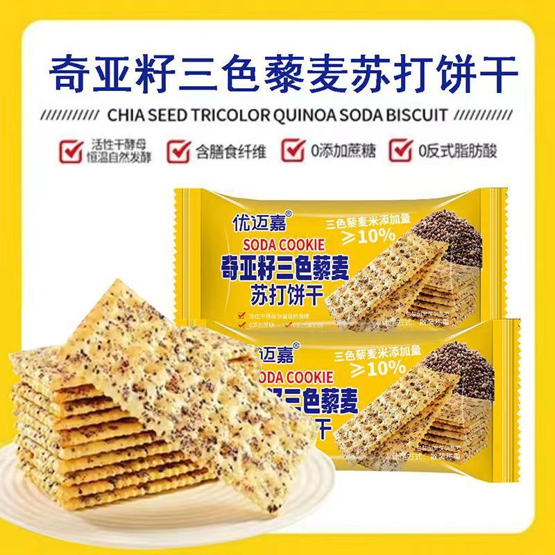 Hạt giống Zia 3 màu McSodas Biscuit multi-Speciem Biscuit.