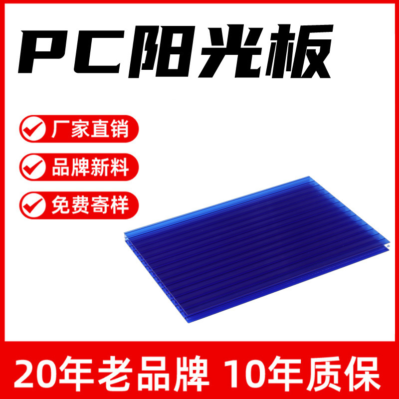 电桩棚阳光板 20mm中空双层阳光板 聚碳酸酯透明阳 光板批发 泉福