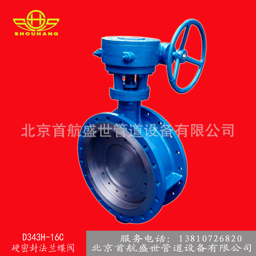 D343H-16C วาล์วฟลาแนลแบบหนา