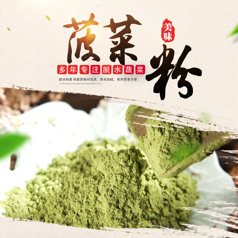 Đậu nành, bột rau quả, bột rau củ khô, bột rau bina, bột rau bina.