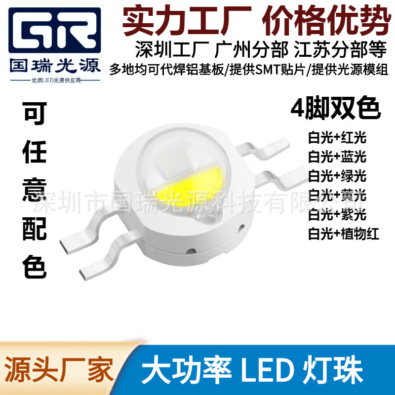 The factory's 4 foot double LED lamp 2W mimics white and yellow blue orange