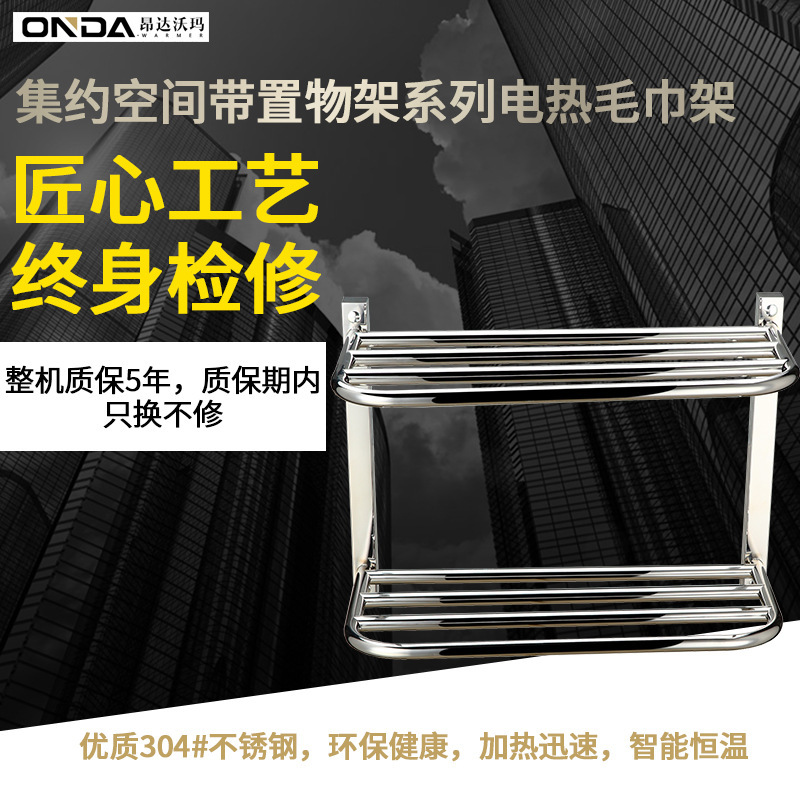 ONDA. nước Khăn tắm nóng điện trong phòng tắm, khăn tắm nóng, khăn tắm khô.