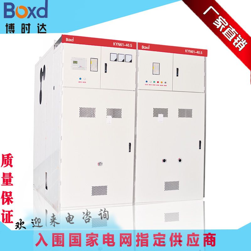 Sản xuất công tắc áp suất cao KYN28-12