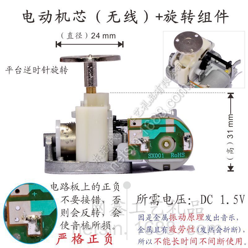 sankyo电动马达电机音乐盒八音盒机芯 旋转 DIY手工定制样品