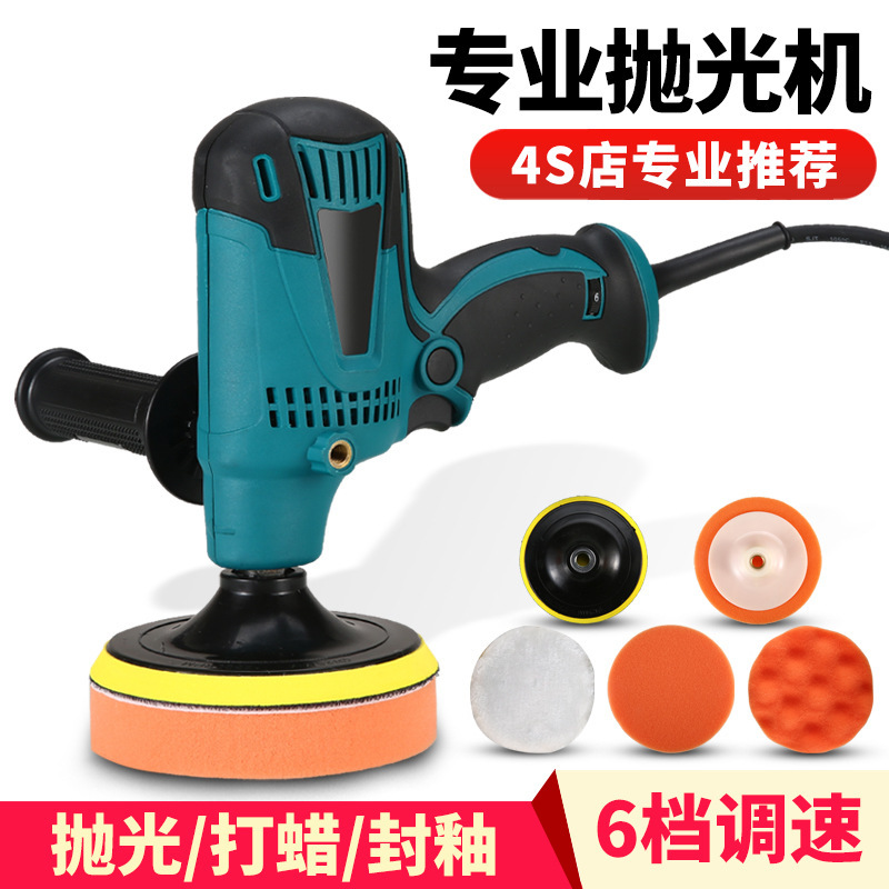 5-inch foreign trade car polisher waxer, 220 V across the border, car scratching to repair the sealer.