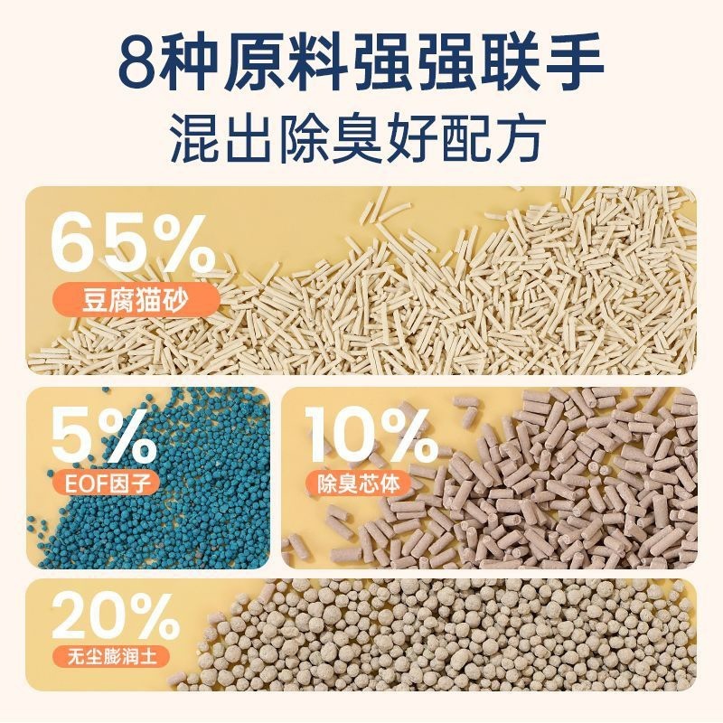 维利亚8合1净味混合豆腐猫砂20斤大批量活性炭除臭膨润土小米松木