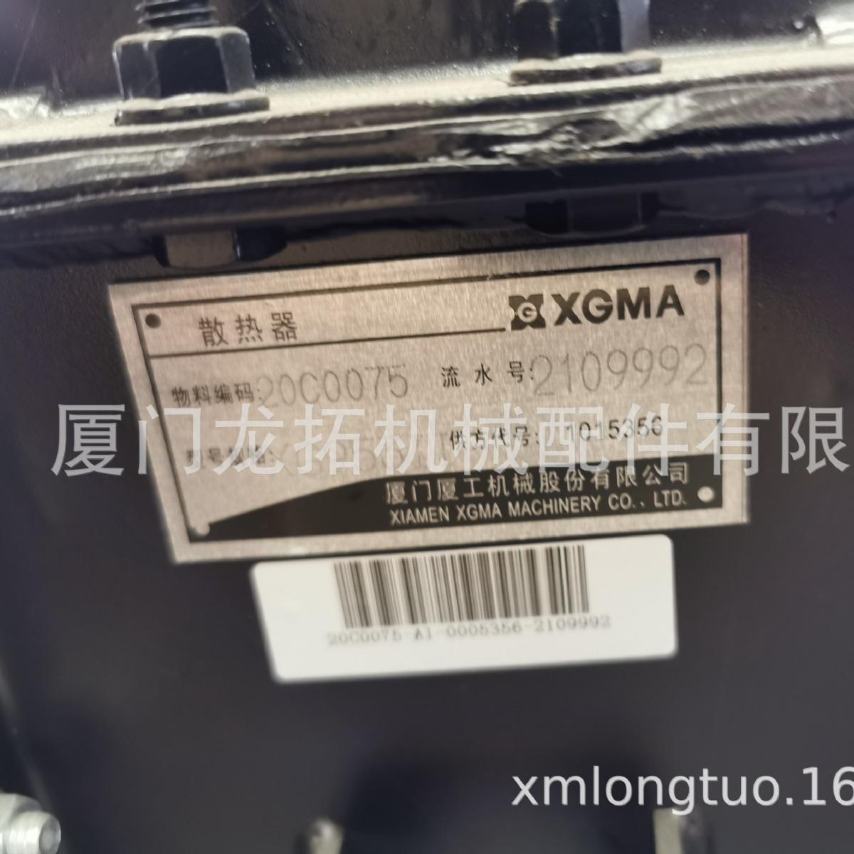 厦工柳工轮式装载机XG953-YC-00水箱散热器XG953 CGL 835