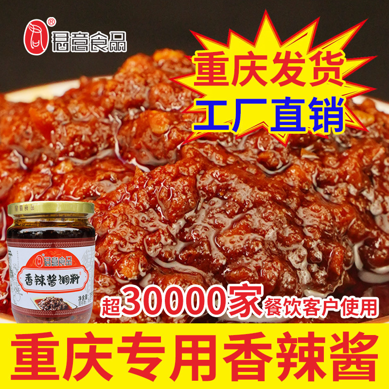 It's for Chongqing chili sauce, spicy sauce, hot sauce, hot sauce sauce, chili sauce and mail.