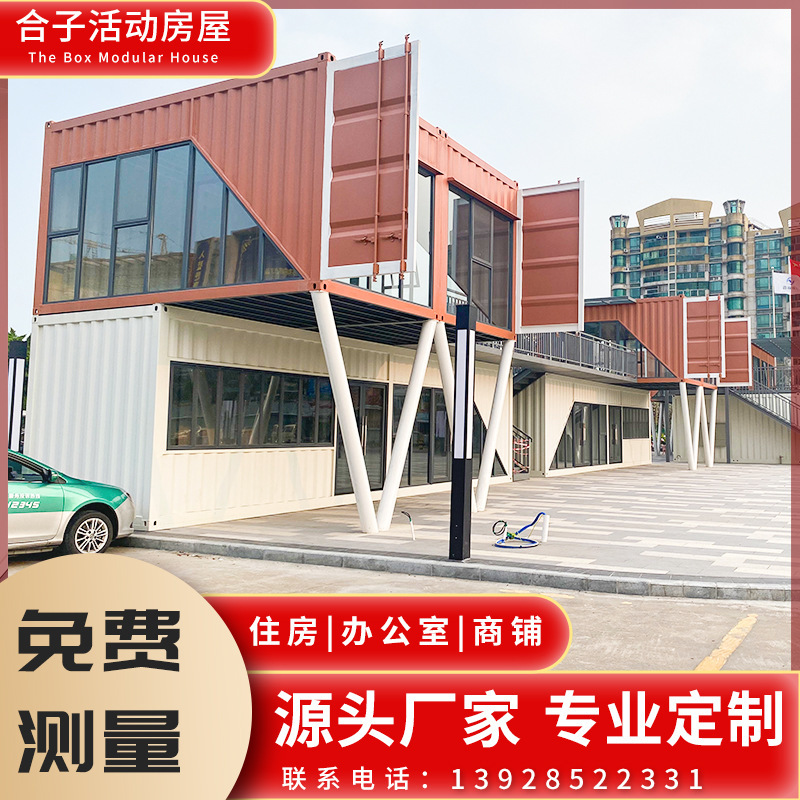 주문을 받아서 만들어진 containerized 콘테이너 집.