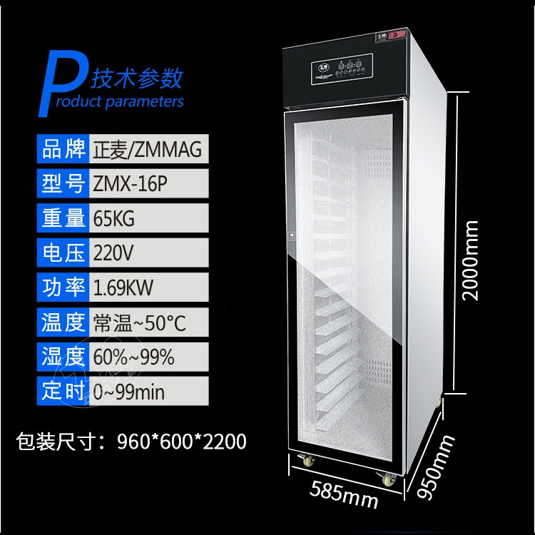 A 16-pack full automatic spray hairbox, a commercial milk-bread fermentation box, a large warmer hair cabinet.