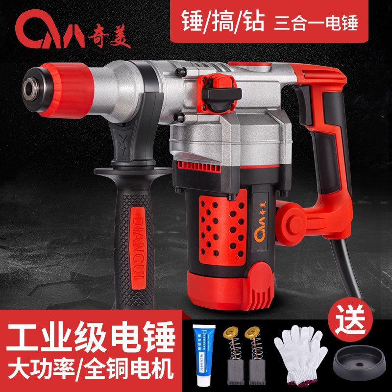 220V Specialized concrete industrial-level tool for multi-purpose impact drillers with hammers