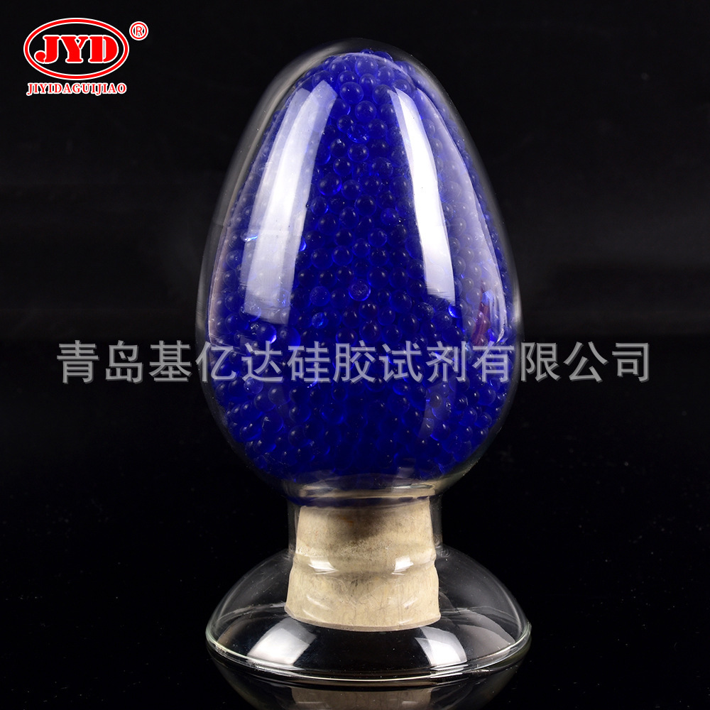 Supply of blue silicone 3-5 mm spherical discolored silicone.