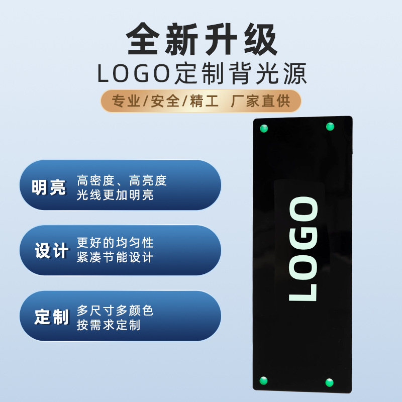 Here's the logo. Color card case LED light panel