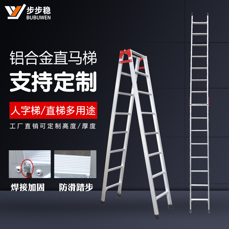 焊接铝合金人字梯 多功能折叠工程梯 加厚爬梯阁楼直马两用梯