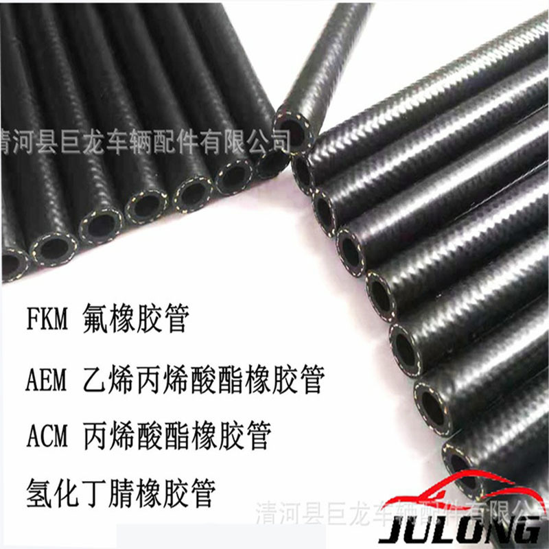 Plant weaving oil-resistant pipeline FKM AEM ACM 3 GHB 9*15 10*17