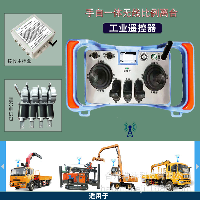 Hand-held automatic wireless ratio remote control for crane industrial remote-controlled forklift crane with car crane