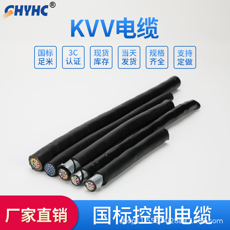 ZR-KVV-controlled soft cable Copper 2/3/4/5/6/7 core 0.75 square street light line