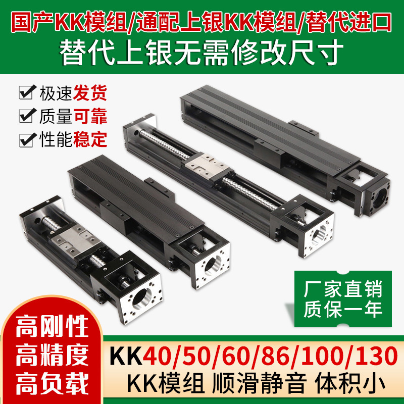 국내 생산 KK 모듈 직선 슬라이더 로봇 KK8610/20C/P 종류