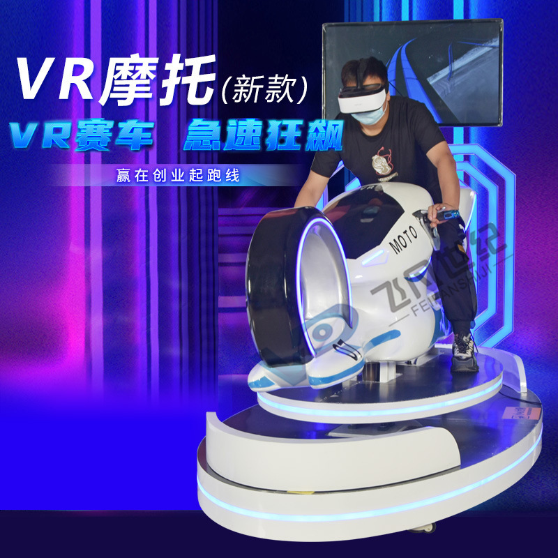 VR สปีดล้อใหม่ของการแสดงของรถโมโต จําลองขับรถพาณิชย์ vr เซ็นเซอร์ประสบการณ์