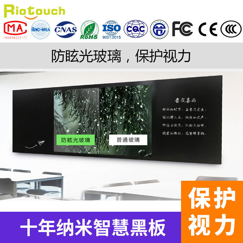 75 86-inch Infrared Touch Screen Electronic Whiteboard Education Training in Teaching Smart Touch One Machine