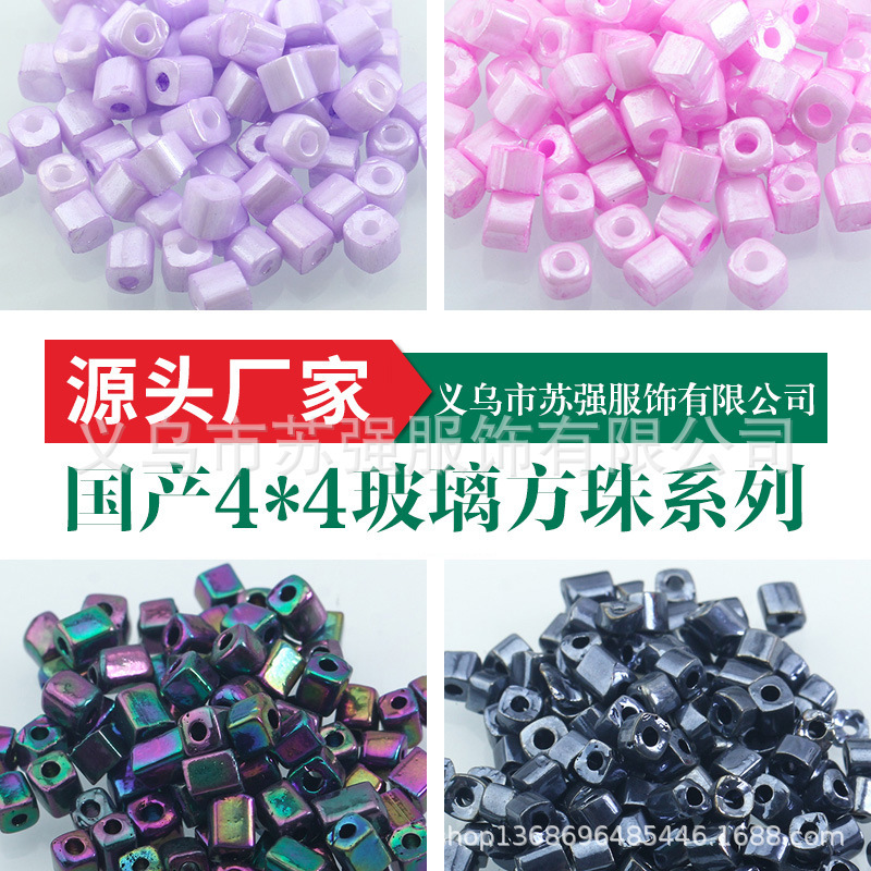 Cross-border blast card 4 glass rice beads, quadrilateral beads, diy fittings, 4*4-coloured varnished beads.