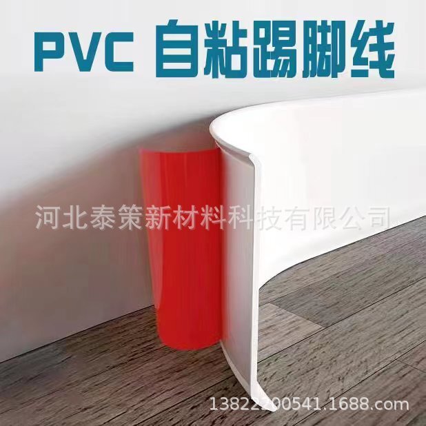 Pvc Sticky foot line soft footboard line rubber-stamped foot line and waterproof edges