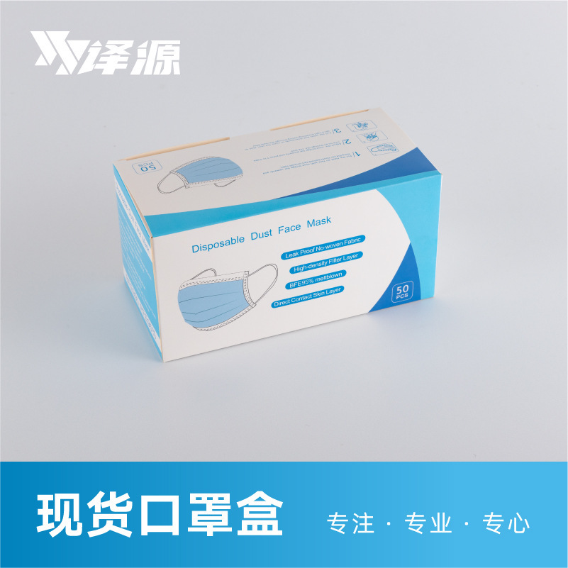 General Medical Mask Box is available for sale for 50 paper wrapping boxes.