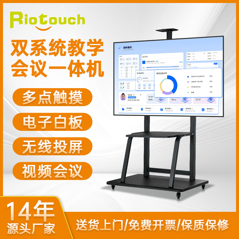 Multimedia taction teaching conference office smart flat 65 ' 75 ' 86 ' 98 ' 110 '