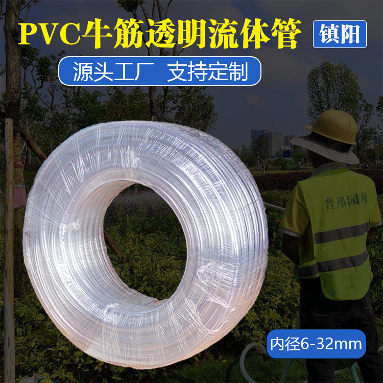 PVC cattle bands are sold directly by the manufacturer, with transparent PVC hoses, with aqueous water pipes.