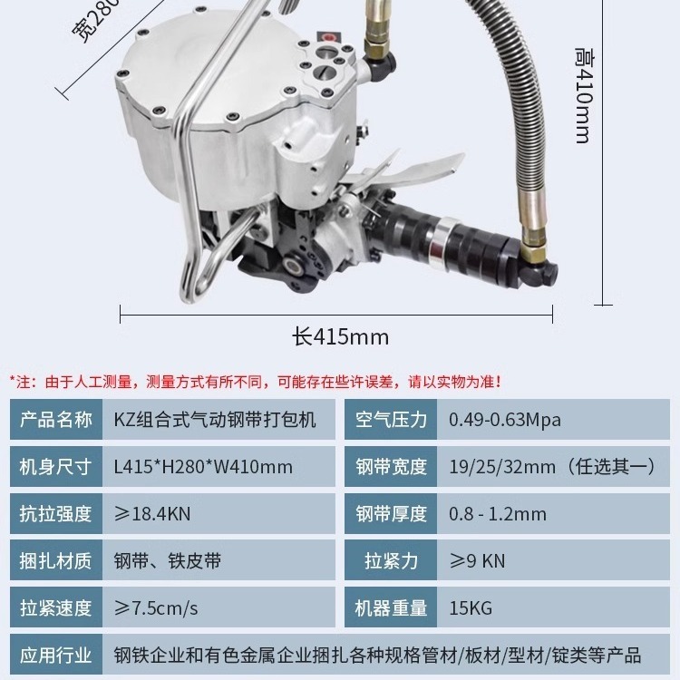 Deto KZ32B/25B/19B One-on-a-air steel belt wrapper, heavy-powered iron belt zipper