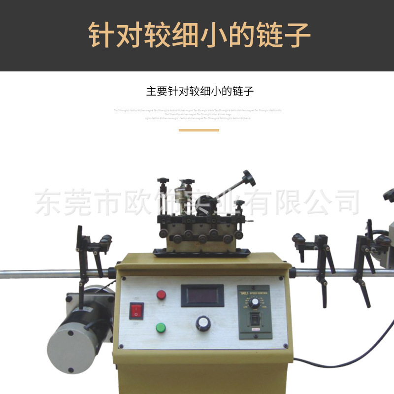 Welded jewelry equipment, little chains, chain-weave wholesales, direct sales by Oxy.