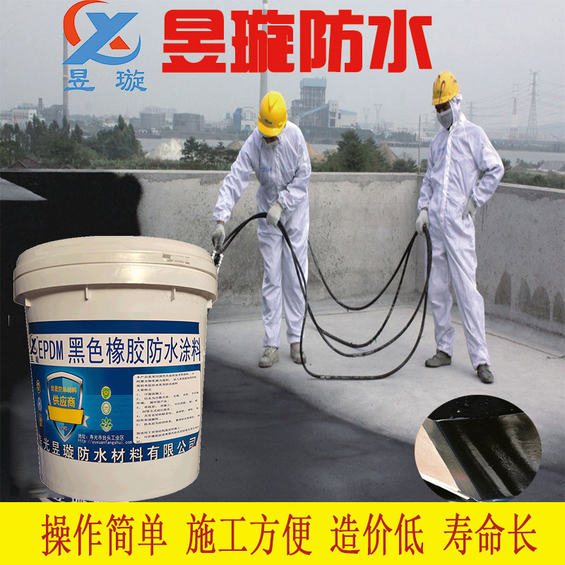 High-balled EPDM black waterproof coatings, internal and external to the roof of the roof of the wall, and leakproof paints