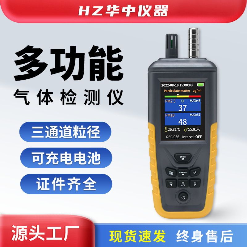 Portable multi-purpose gas detector for cross-border dust particle counter PM2.5 Temperature