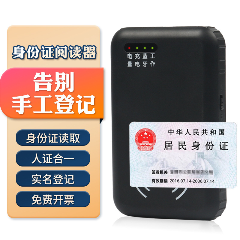 Carl KT8006, third generation ID card reader, bluetooth reader scanner.