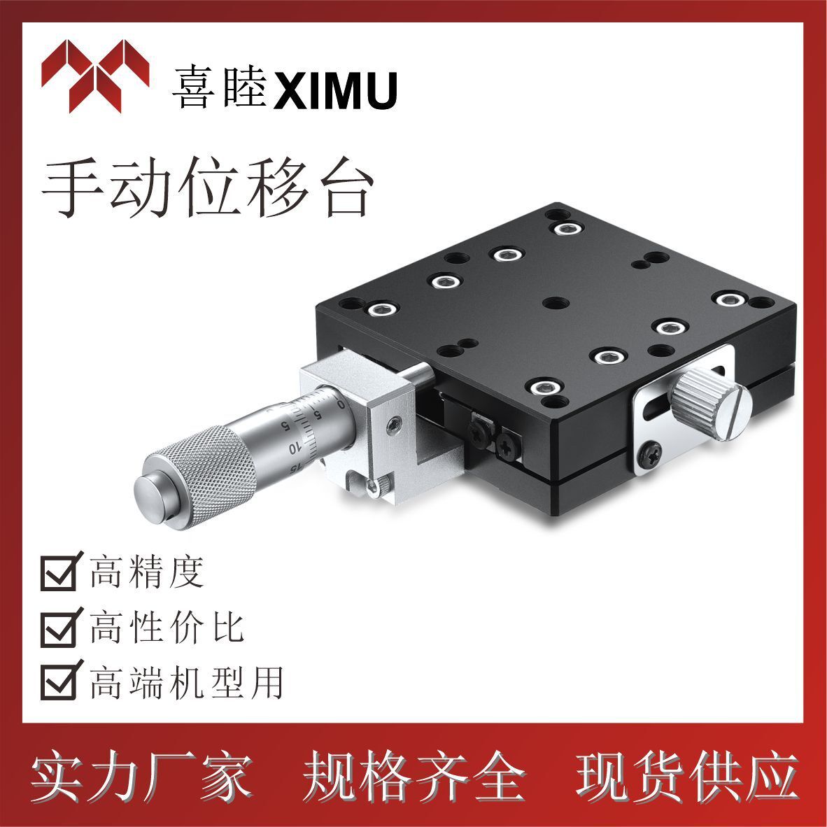 LX/LY25/40/50/60/70/80/90/100/120 High Accuracy X-Y Slider Manual Transfer