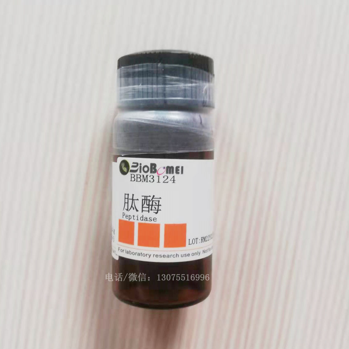 ≥500u/g Liquid 5g Scientific experimental reagent 9031-96-3