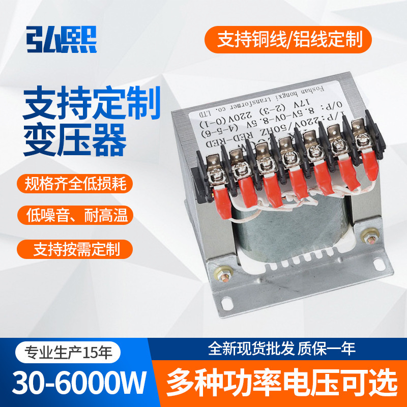 弘熙廠家定製批發EI96X50單相控制變壓器 200w低頻雙繞組變壓器